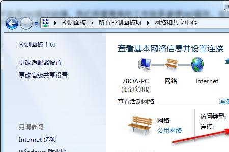域内dns客户机无法上网