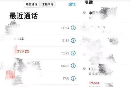 苹果怎么查看更早未接记录