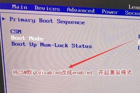 联想笔记本无法从U盘启动