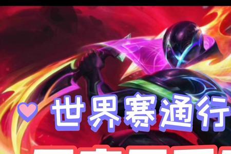 至高天守卫皮肤怎么获得