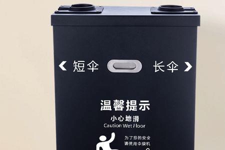 关于雨伞放置区的温馨提示语