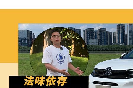 天逸beyond车身钢强度