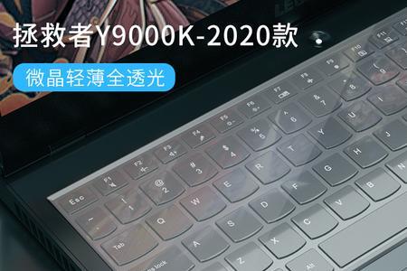 拯救者y9000p键盘没反应