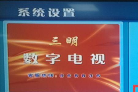 机顶盒一直提示系统更新怎么办