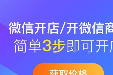 如何搜索别人的微店店铺