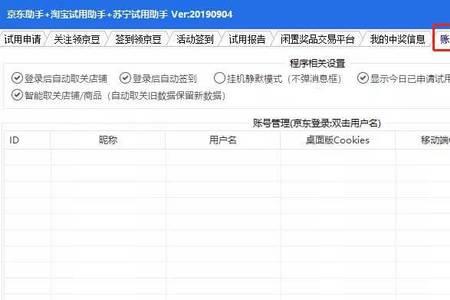 如何解决淘宝发京东单号填不了