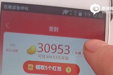 拼多多签到豆怎么领取
