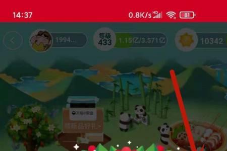 芭芭农场红包树有用吗