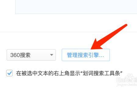 极速搜索怎么关闭