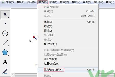 几何画板中变换菜单中的选项有