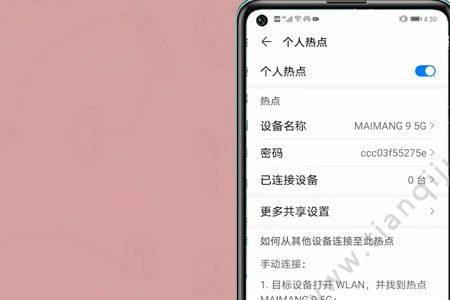 华为位置共享有提示吗