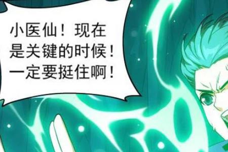 斗破苍穹虚无吞炎介绍