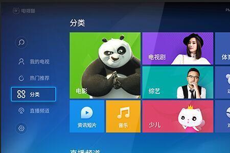 奇异果电视盒子怎么设置