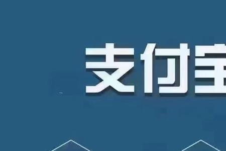 支付宝移除花呗和借呗是真的吗