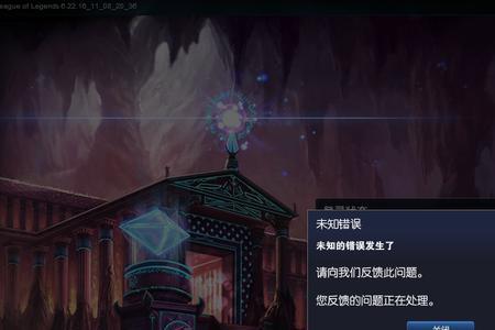 lol显示登录服务不可用
