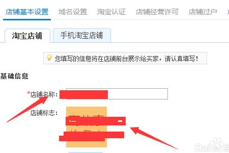 淘宝首页频道怎么设置