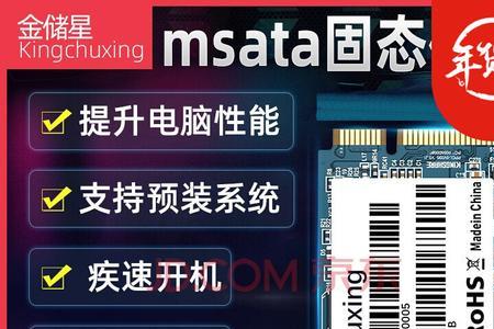 金储星固态硬盘质量如何呢