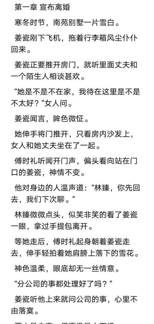姜慈陆禹东的小说