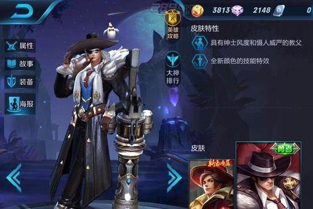 刘备6元皮肤可以赠送吗