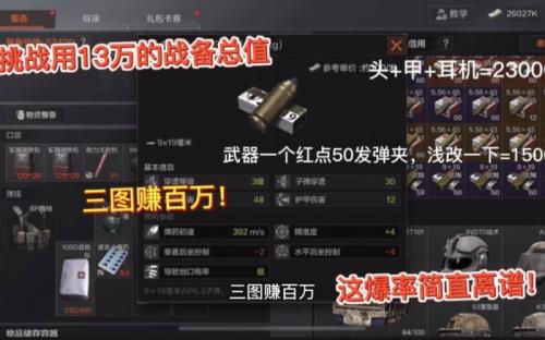 暗区突围为什么爆率这么低