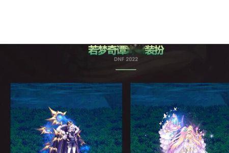 若梦奇谭稀有装扮风法能用吗