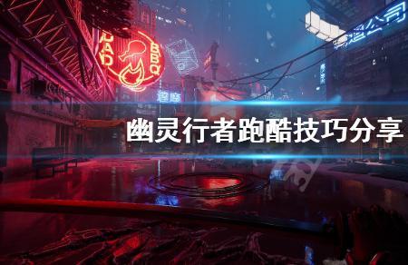 幽灵行者多少关