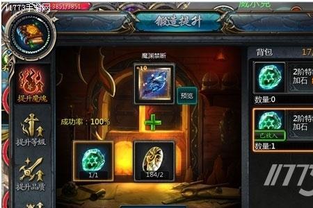 魔域里面的属性装备怎样砸出来