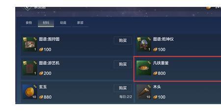 妄想山海青云丹怎么用