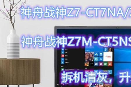 神舟战神z7t-ta5ns双显卡是自动切换吗
