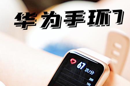 华为手环7不显示温度