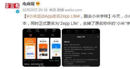 zepp life怎么用手机号注册