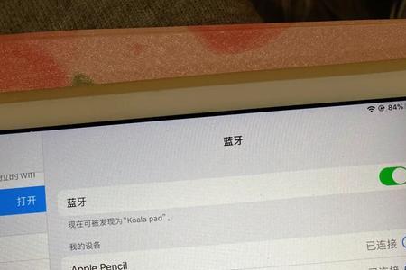 applepencil点屏幕没反应
