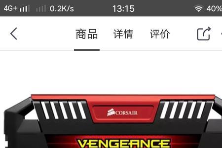 海盗船内存 检测到硬件问题