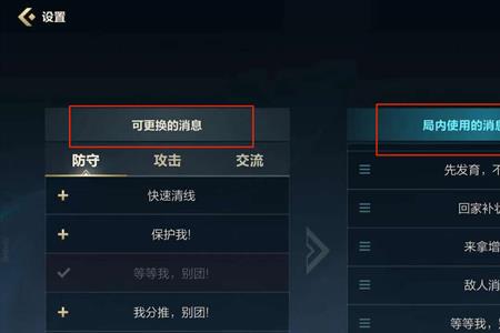 王者快捷短语怎么点不了