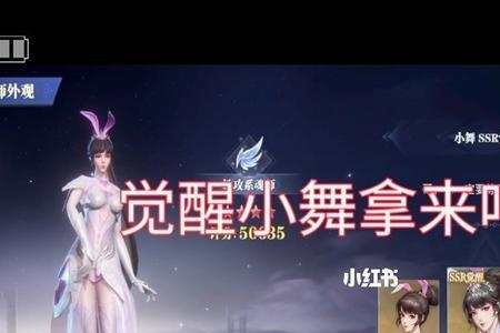 怎么觉醒成年小舞