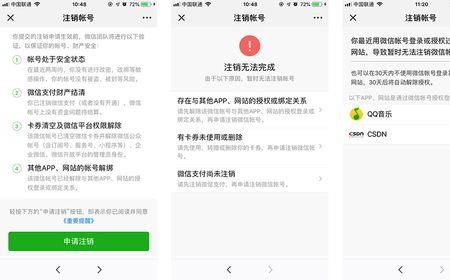 微信如何取消小程序授权