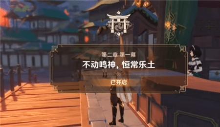 原神博士烧智慧树是哪个任务