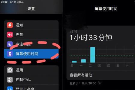 如何在ipad上定时玩游戏时间