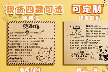 监控好评语