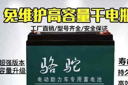20安和24安电池哪个好