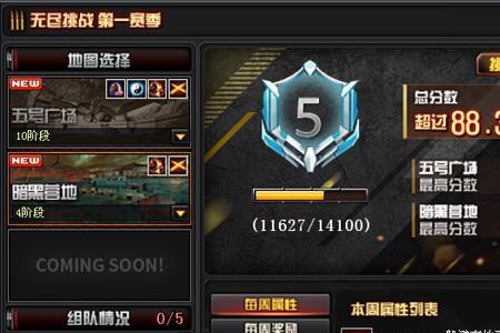 cf挑战等级怎么刷得快