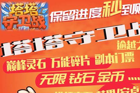 万能橙色碎片给谁
