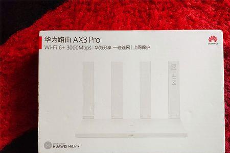 华为移动路由和pro区别