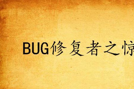 超级突破胶囊bug修复了吗
