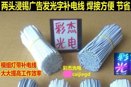 广告怎么挂在电线上