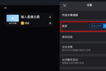 钉钉直播权限怎么开启