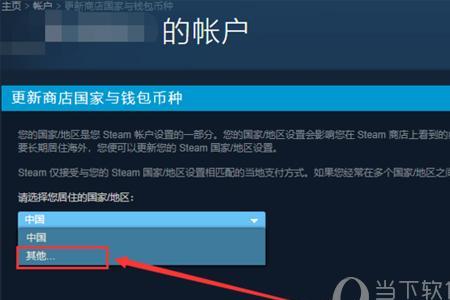steam区域名称怎么搞