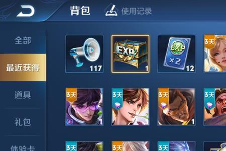 战令经验礼包下个赛季可以用吗