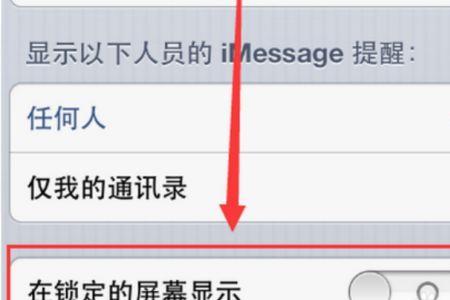 苹果手机发送短信未显示已送达