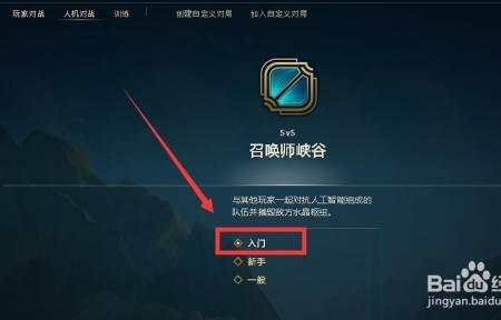 英雄联盟怎样切换小窗口模式